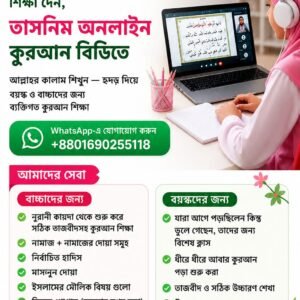 মাসিক প্ল্যান  ৫ দিনের প্ল্যান